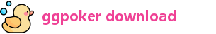 ggpoker电脑版